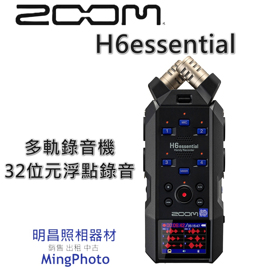 Zoom H6 不味い 新品