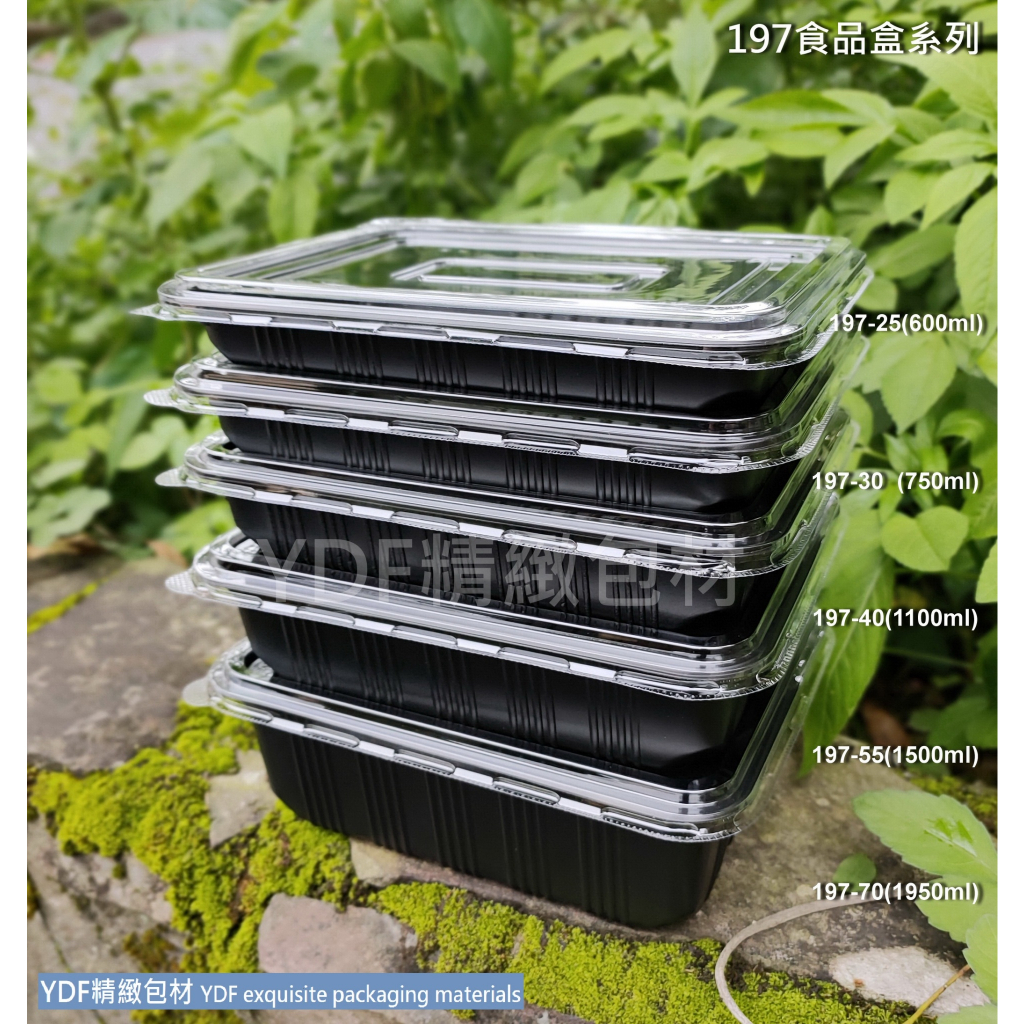 YDF】1個 可微波の餐盒【197食品盒系列】壽司盒 塑膠餐盒 黑色便當盒 可微波外帶盒 外用盒 外送盒 生鮮盒 | 蝦皮購物