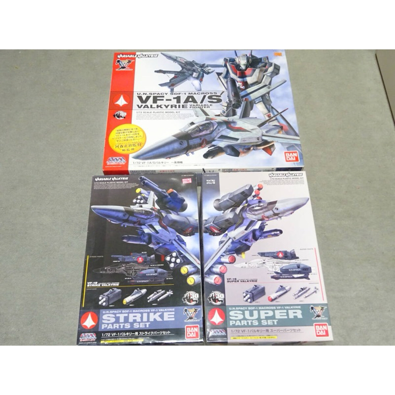 萬代 1/72 超時空要塞 VF-1A VF-1S SUPER + STRIKER PACK | 蝦皮購物