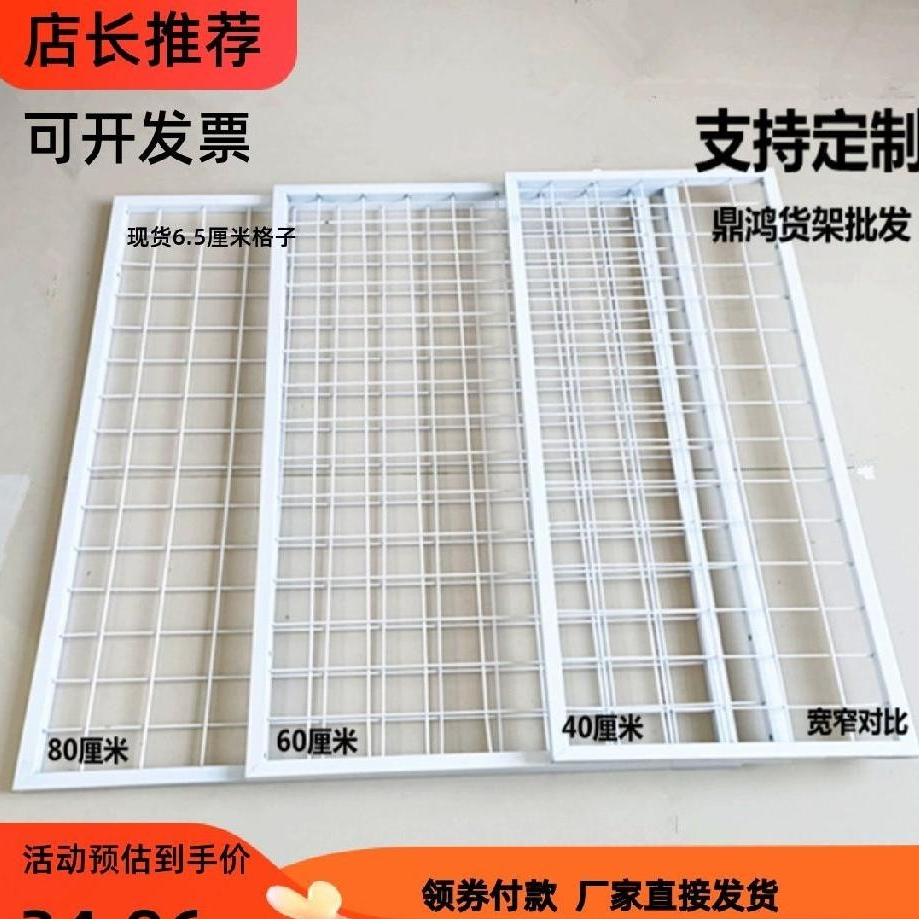 附發票~ 貨架鐵絲格 網片 網架 定做 鐵網格網架 掛網片置物架 飾品展示架 幼兒園展架 隔斷isn照片牆 | 蝦皮購物