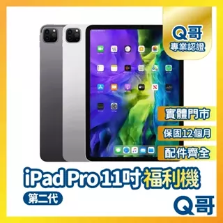 iPad Pro 3｜優惠推薦- 蝦皮購物- 2024年5月