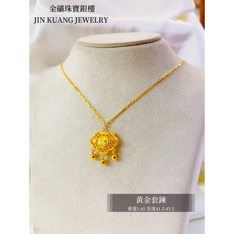 金礦珠寶銀樓 黃金套鍊 平安鎖 垂吊小金珠 | 蝦皮購物