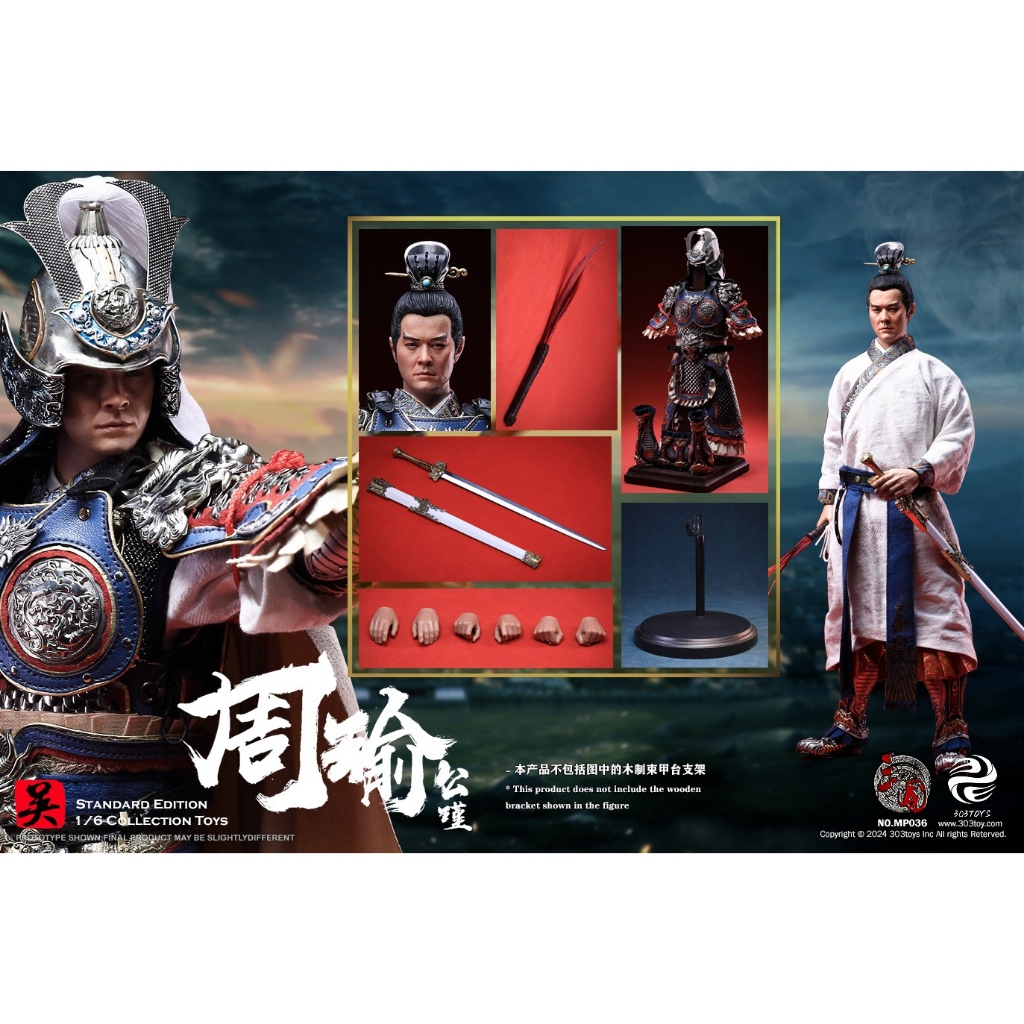 303TOYS :1/6 三國系列周瑜公瑾MP036白銅標準版| 蝦皮購物
