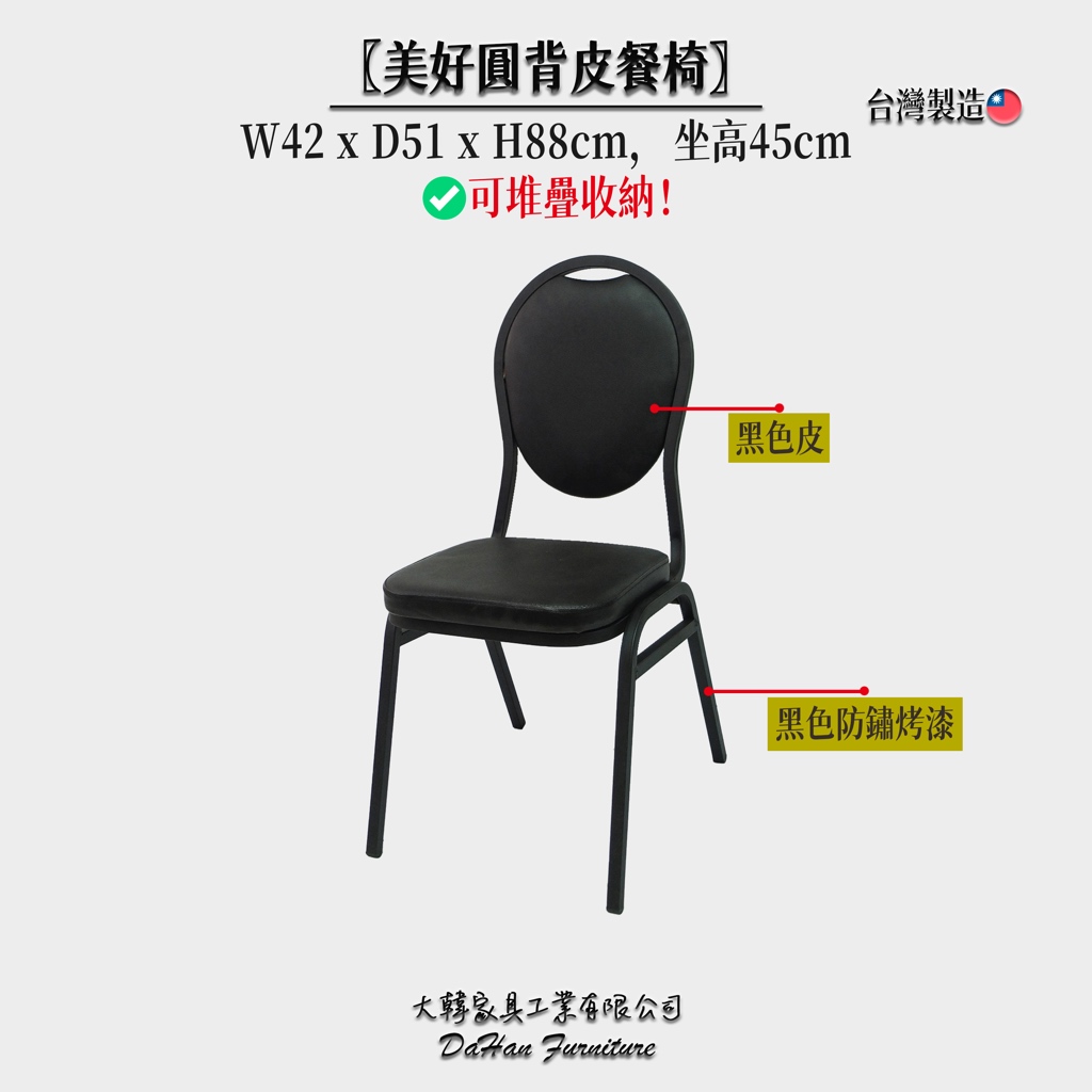 〖大韓家具〗 含稅開發票 加強版 美好圓背皮餐椅 麻將椅/書桌椅/休閒椅/工作椅 批發 | 蝦皮購物