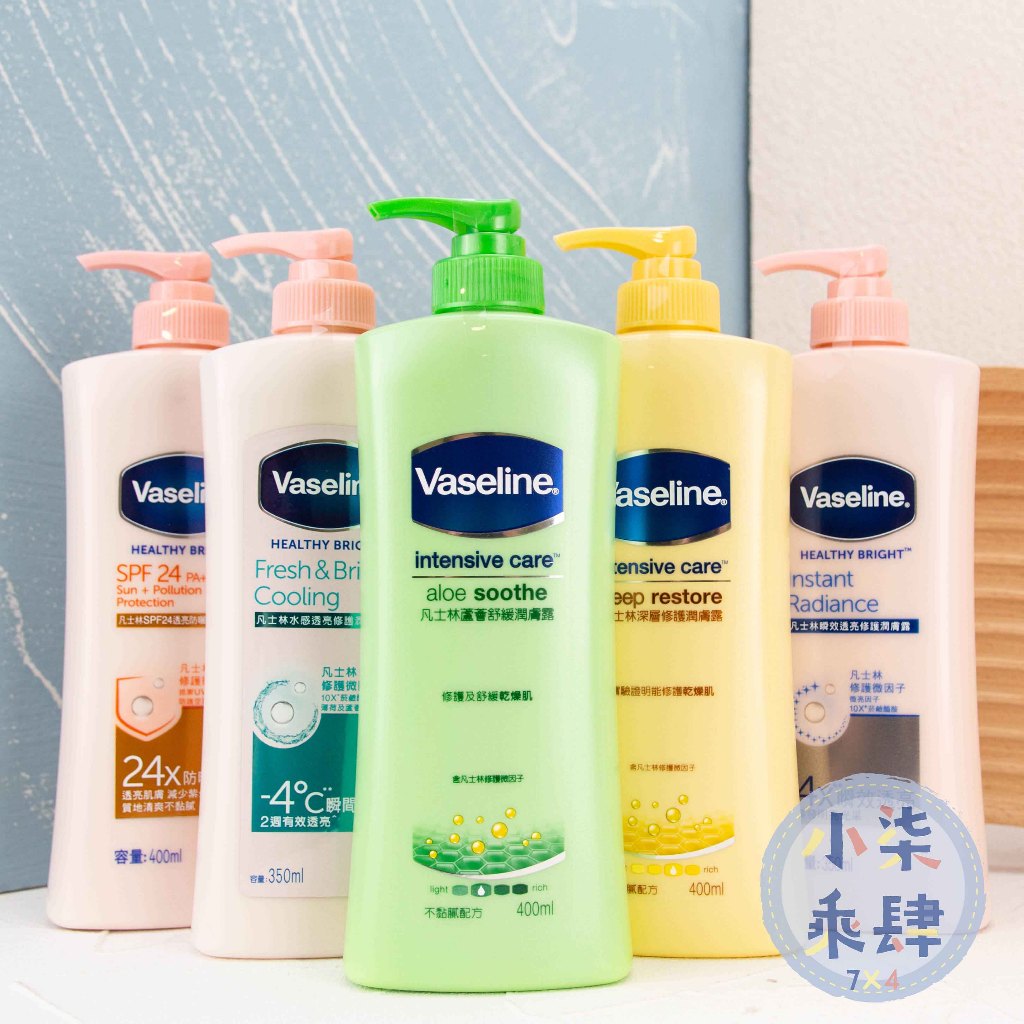 現貨 台灣公司貨 Vaseline 凡士林 潤膚露 水感亮白/SPF24亮白/完美十效/瞬效亮白 凡士林身體乳 | 蝦皮購物