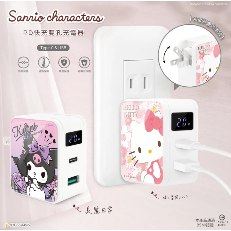 Hello Kitty Type-C & USB PD快充雙孔充電器 酷洛米雙孔充電器 | 蝦皮購物