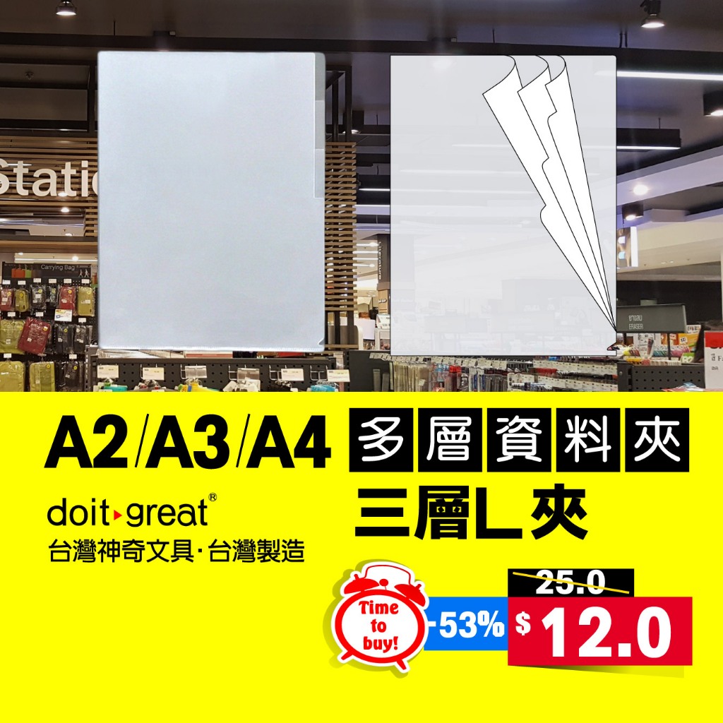 【全館買回家】3層L夾/多層L夾/A2/A3/A4/尺寸齊全/E310/L型文件夾/資料夾/業務夾 | 蝦皮購物