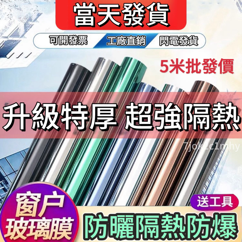 太陽膜- 優惠推薦- 2026年1月| 蝦皮購物台灣