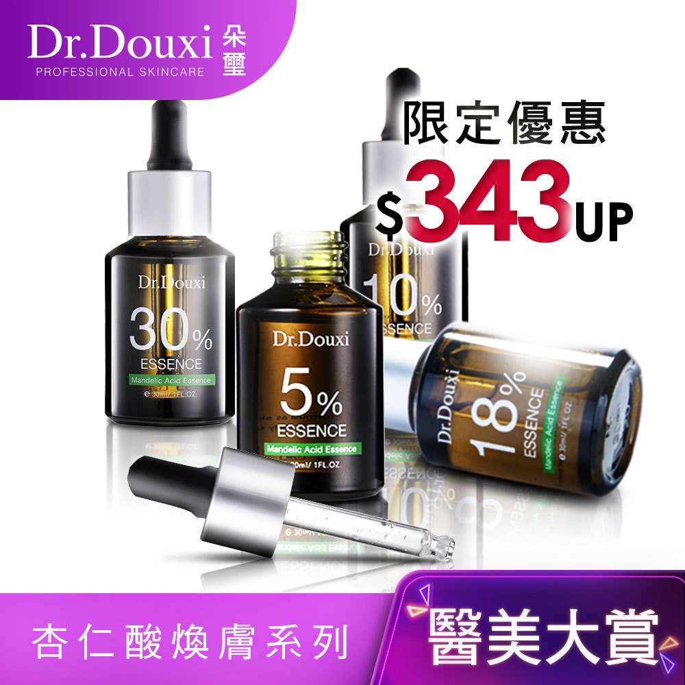 Product image Dr.Douxi 朵璽 杏仁酸精華液5%/10%/18%/30% 30ml 果酸煥膚 毛孔粗大
