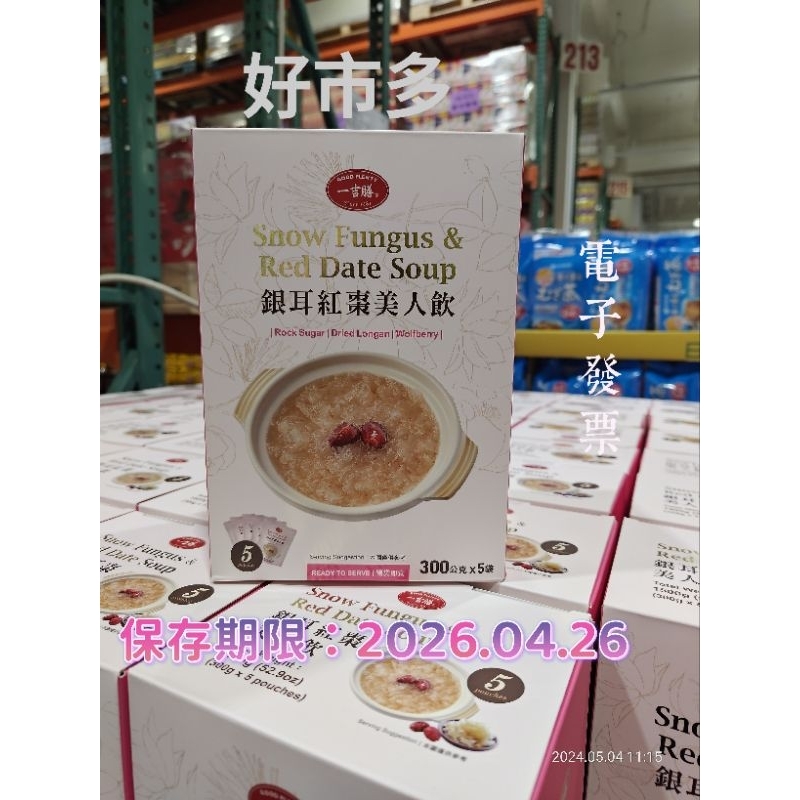 好市多🆕 一吉膳銀耳紅棗美人飲300g*5包(盒)0#145425 | 蝦皮購物