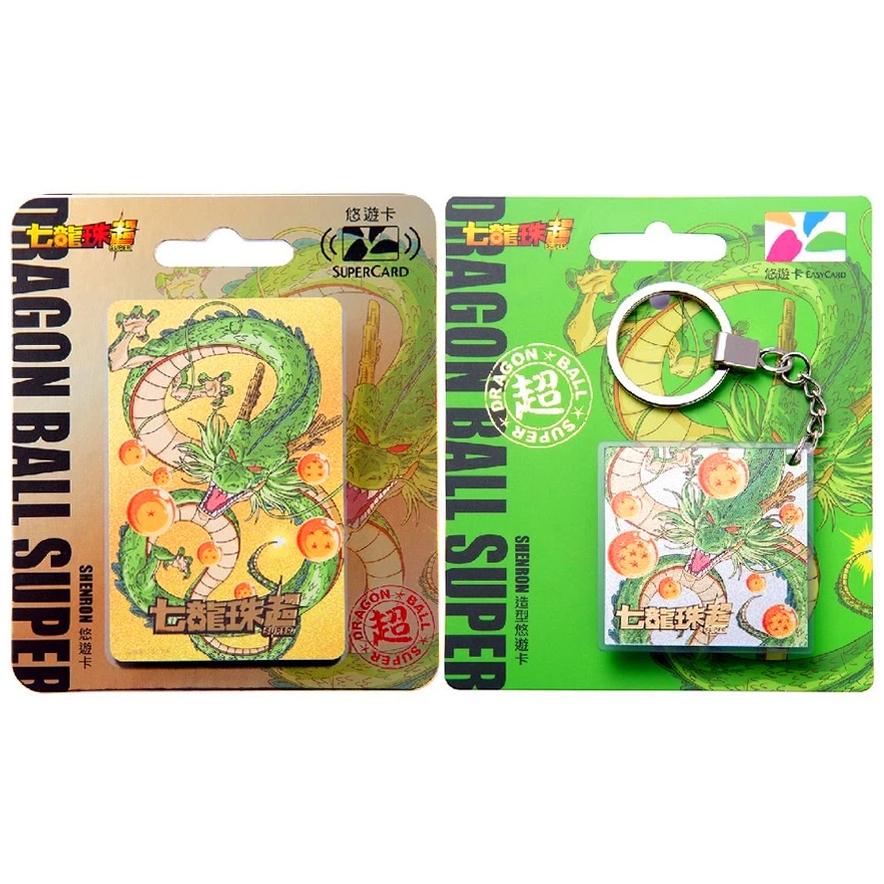 Dragon Ball Super七龍珠超神龍造型悠遊卡Supercard超級悠遊卡(2張不分售) | 蝦皮購物