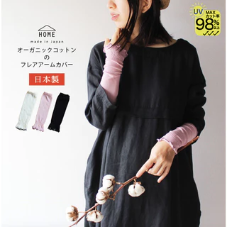 現貨 日本輸入 日本製  HOME 有機棉 花邊臂套 袖套 防曬 夏季 親子