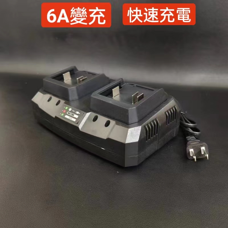 新店下殺 副廠充電器 6A雙充快速充電 全新款18V/21V無晶片鋰電池通用款 100V-240V全電壓 | 蝦皮購物