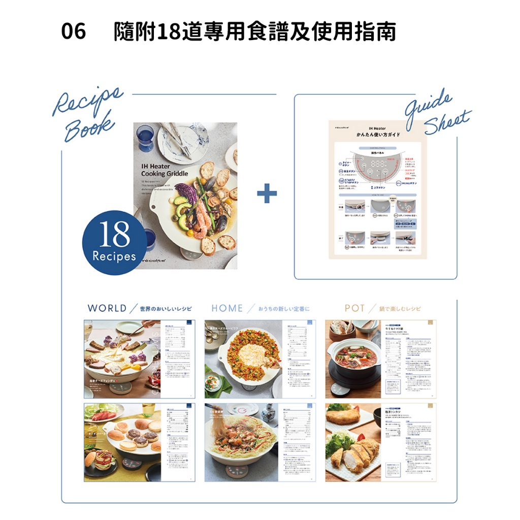 日本recolte 料理電磁爐IH Heater Cooking Griddle RIH-1 官方 日本recolte 料理電磁爐IH Heater Cooking Griddle RIH-1 官方