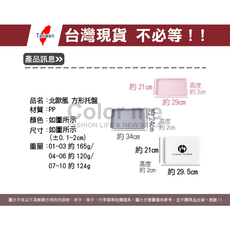 置物盤 零食盤 餐盤 托盤 茶盤 收納盤 餐桌托盤 水果盤 甜點盤 北歐風 方形托盤【Z177】Color me | 蝦皮購物