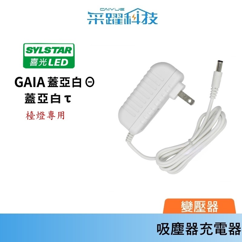 Sylstar Led