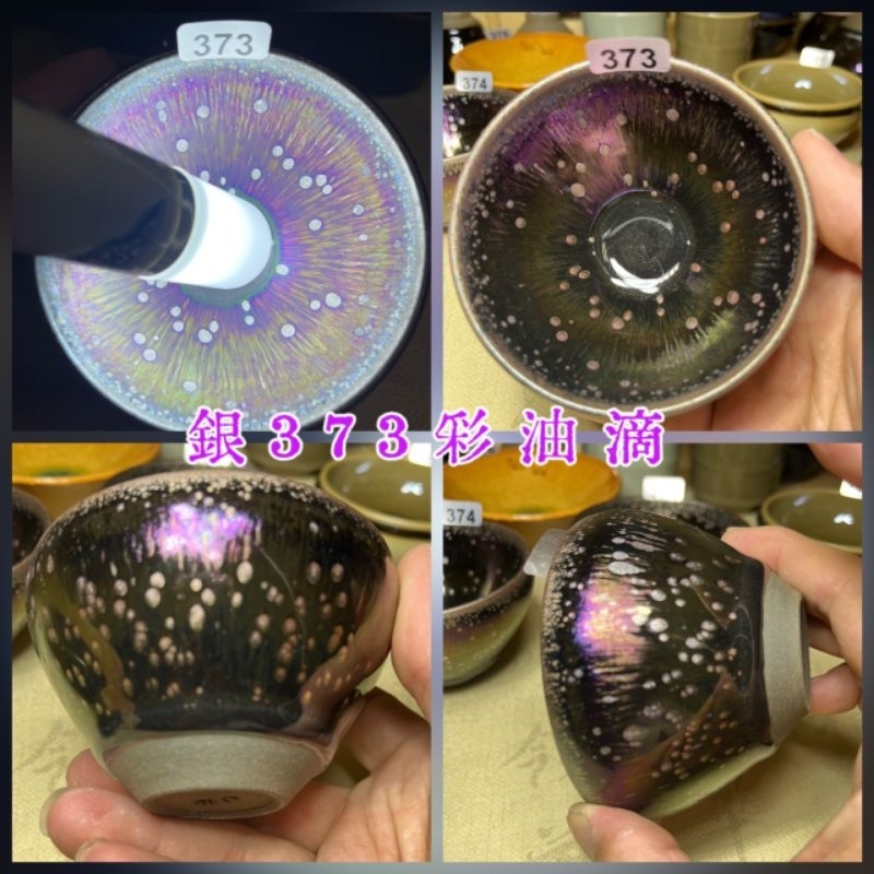 【龍風】建窯油滴天目小碗・油滴天目小杯・油滴盃・油滴杯・油滴天目盞 茶碗筆記vol.04 德川美術館：油滴天目「星建盞」 - Tokugawa Art