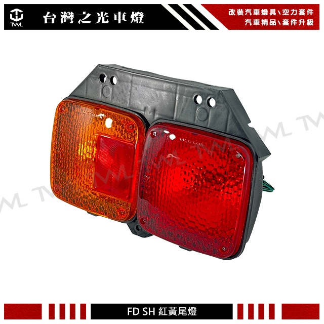 台灣之光 全新 HINO FD GH 500 700 GD SH 專用於22 23 24年 紅黃 尾燈 後車燈 台製 | 蝦皮購物