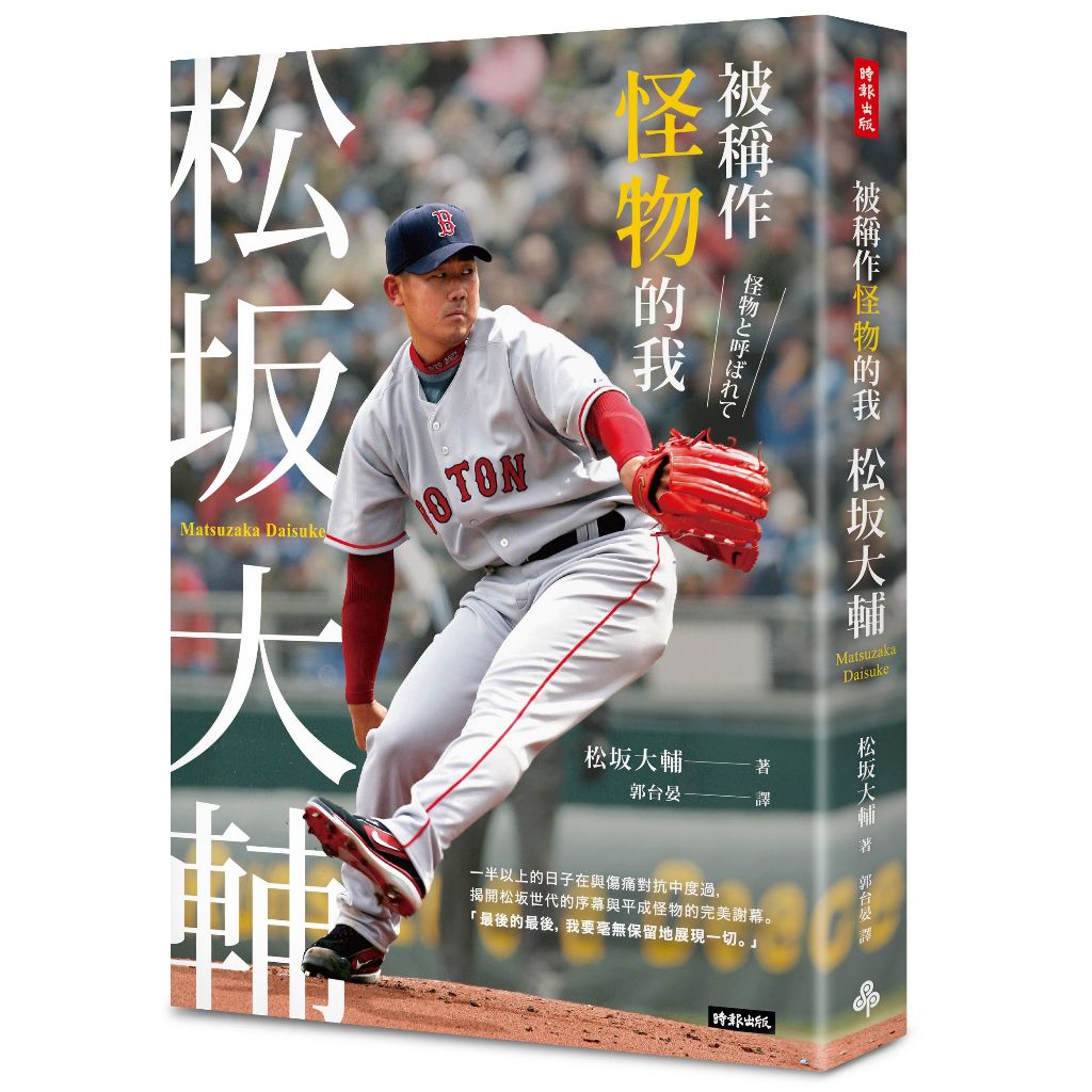 松坂大輔⭐２００７年 Topps TRIPLE THREADS 1/1 松坂大輔- 優惠推薦- 2026年6月| 蝦皮購物台灣