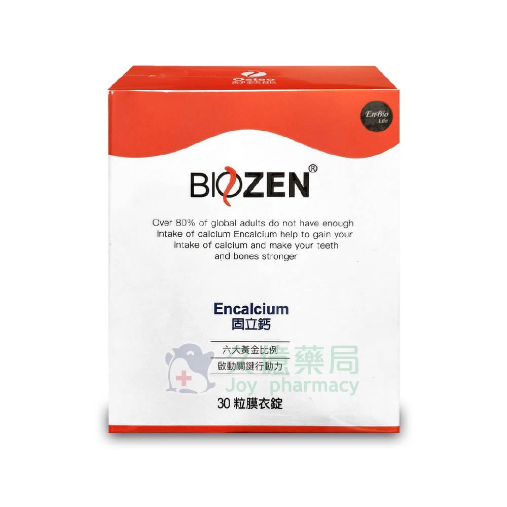Biozen 貝昇 舒鈣能 Osteo (固立鈣 膜衣錠 30顆 + 舒鈣能 膠囊 30顆)【久億藥局】 | 蝦皮購物