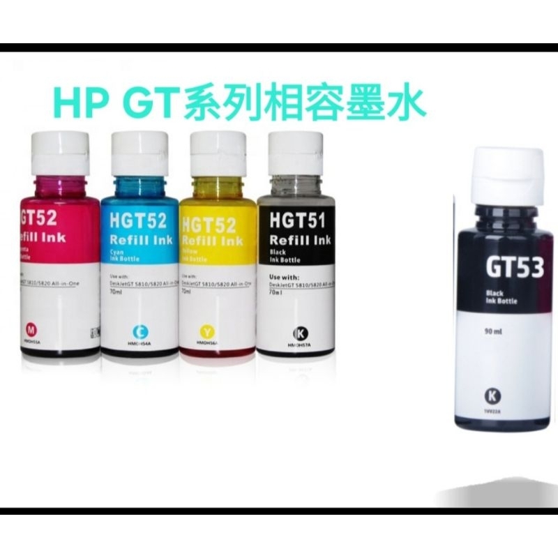 HP GT系列 /GT51/GT52/GT53/Tank515/Tank615/GT415/GT416相容墨水 | 蝦皮購物