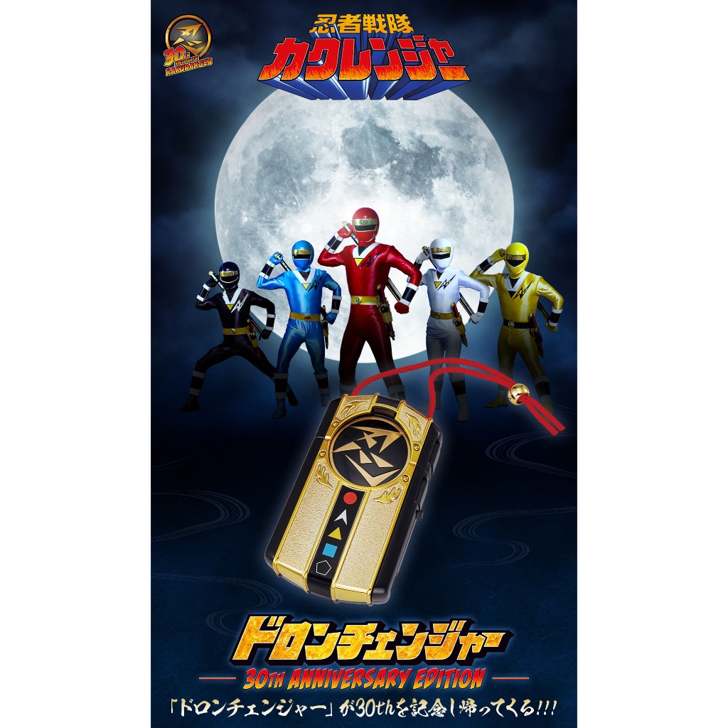零*壱様 ドロンチェンジャー 30th ANNIVERSARY EDITION ドロンチェンジャー 30th ANNIVERSARY EDITION | BANDAI TOYS