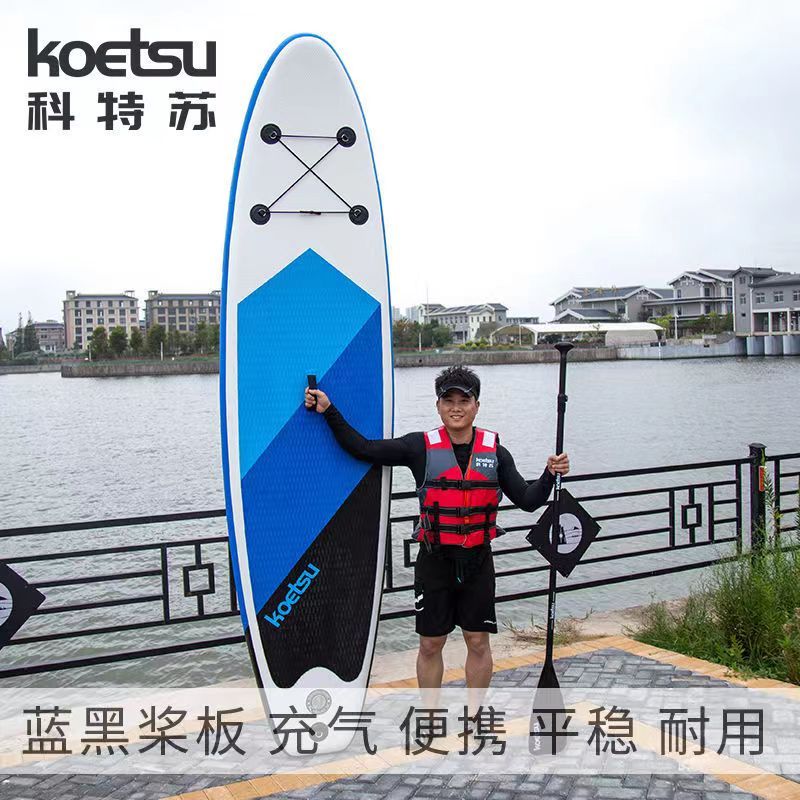 限時特價 SUP 槳板 立槳 充氣式衝浪板 劃水板 白水板 SUP槳板 超輕量SUP板 划水槳板 站立式衝浪板 | 蝦皮購物