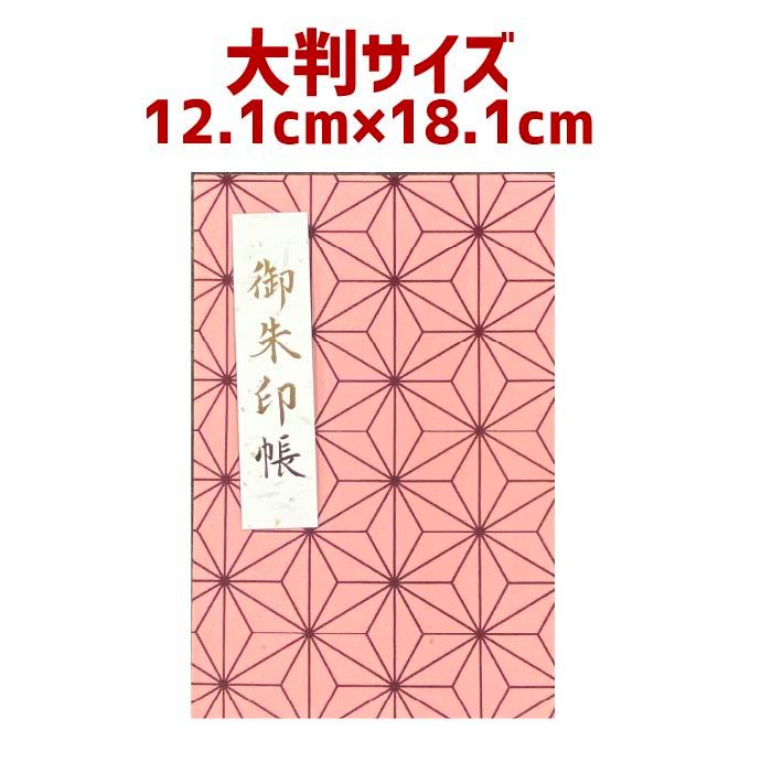 鬼滅の刃 御朱印帳 竈門禰豆子 鬼滅迷看過來! [日本直送/