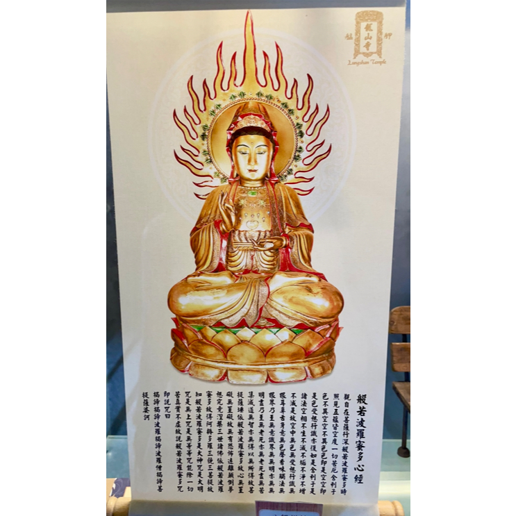 十六羅漢 掛軸 Y277 撫で付け