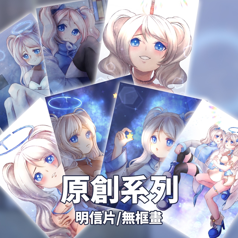 【原創】天使淚明信片套組/無框畫（無畫框開放加印，請聊聊登記） | 蝦皮購物