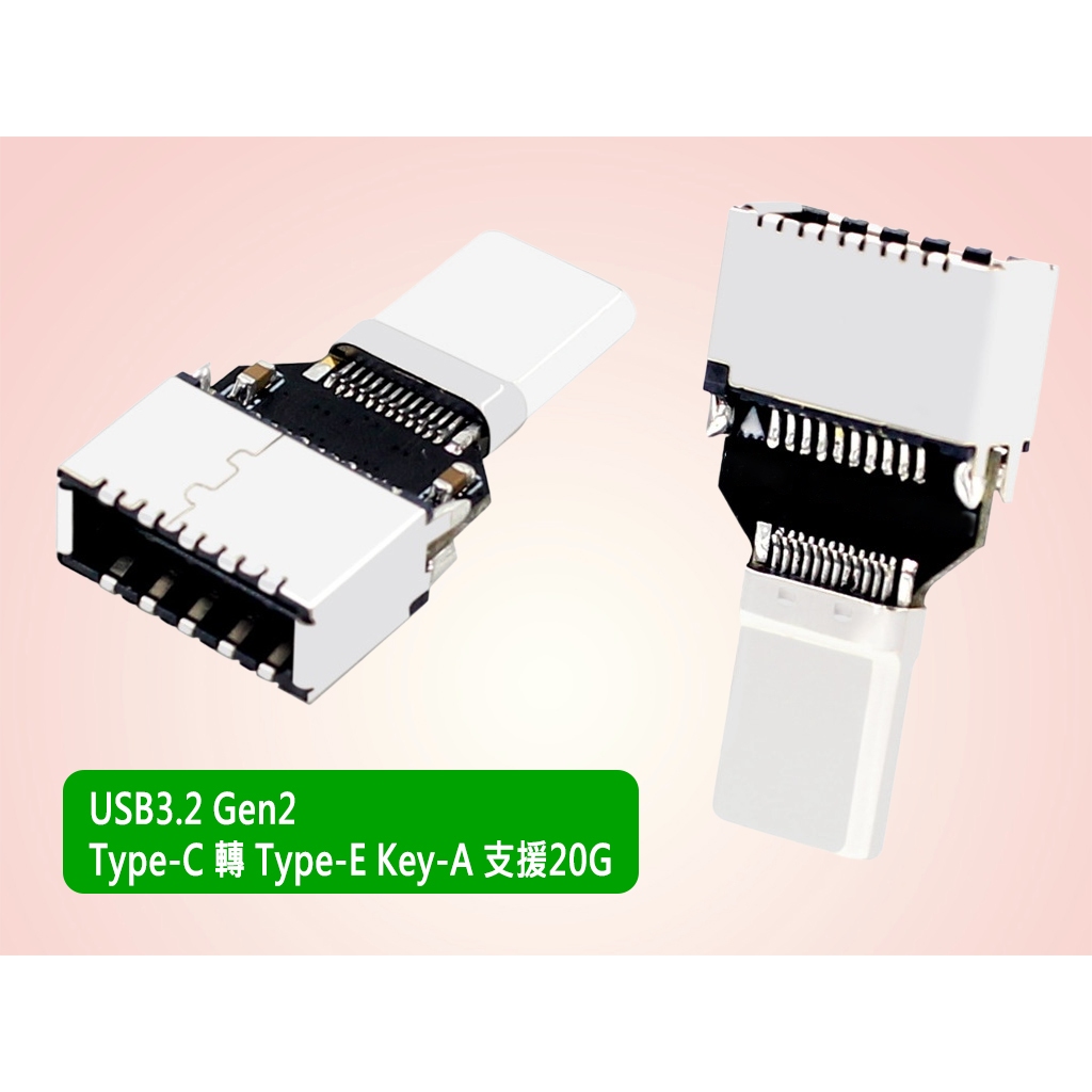 台灣24H出貨 USB3.2 TypeC公轉TypeE母 20Gbps 電腦主機前置 TYPE-C USB轉接頭 一年保 | 蝦皮購物