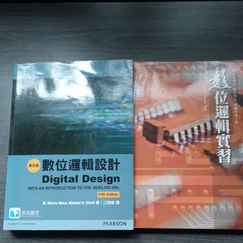 數位邏輯設計 digital design+數位邏輯實習 共兩本（二手書不退換） | 蝦皮購物