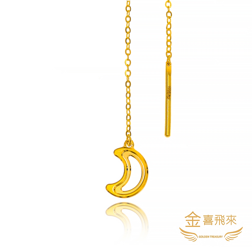 金喜飛來】黃金耳環5GCNC耳線多款選單隻(0.23錢±0.03錢) | 蝦皮購物