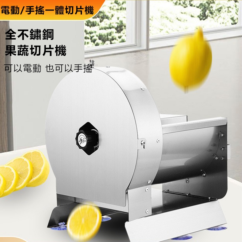 切片機 自動不鏽鋼切菜機 電動切菜機 一體切菜器 家用全自動切菜機 電動/手動兩用 料理切菜機 | 蝦皮購物