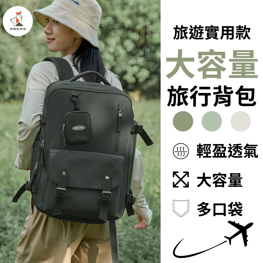 [旅遊必備款 超實用款]旅行背包 背包 登機包 乾濕分離袋 旅遊必備款 旅行後背包 大容量後背包 旅遊背包 | 蝦皮購物