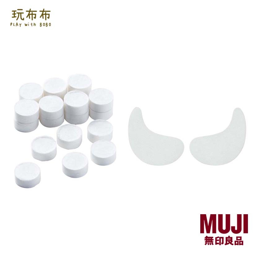 無印良品MUJI-面膜布(局部用)/(全臉用)壓縮型 | 蝦皮購物