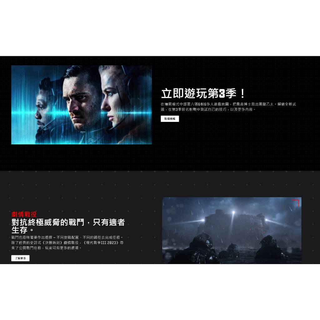 【正版現貨】決勝時刻：現代戰爭III 2023 COD 20 使命召喚20 繁體中文版 PC 電腦 遊戲片 | 蝦皮購物