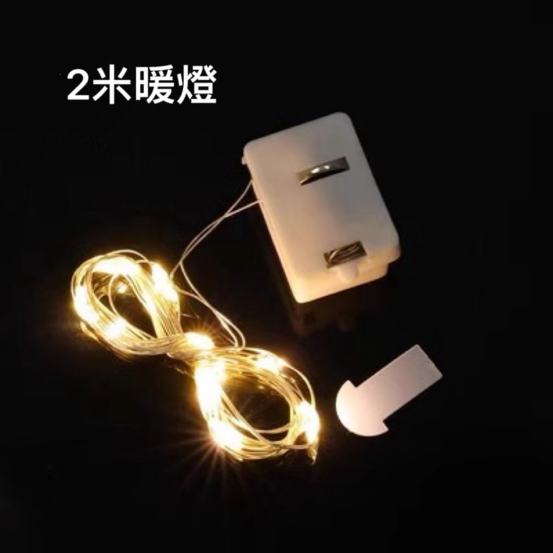 真好購 燈條 燈具 燈串 LED燈 電燈 氣氛燈 氛圍燈 裝飾燈 花束燈串 聖誕節裝飾 聖誕樹燈串 | 蝦皮購物