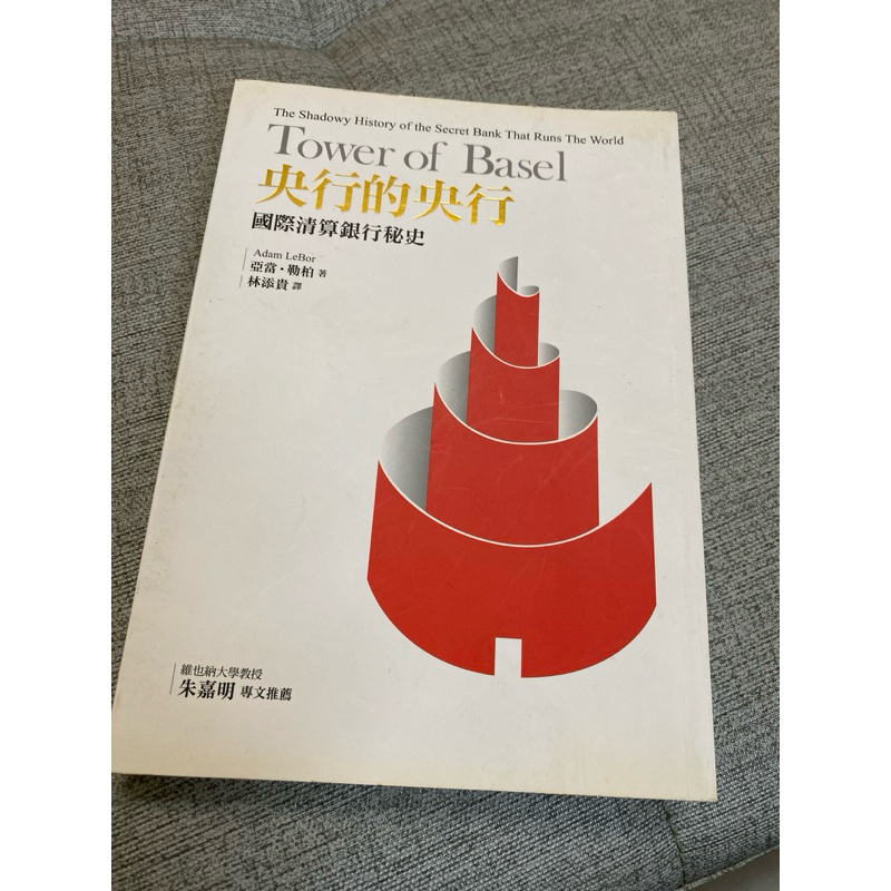 《木木二手書》央行的央行 國際清算銀行秘史 | 蝦皮購物