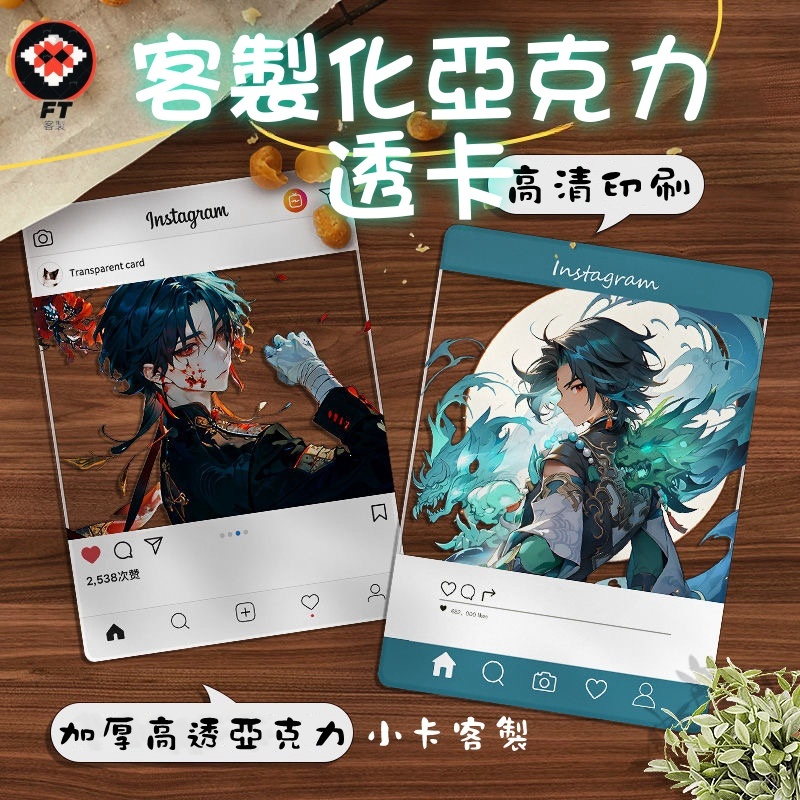 客製化透卡 透卡 小卡 亞克力透卡 透卡客製 小卡 方卡 透明小卡 定制diy小卡 壓克力小卡 PVC透卡 應援客製 | 蝦皮購物