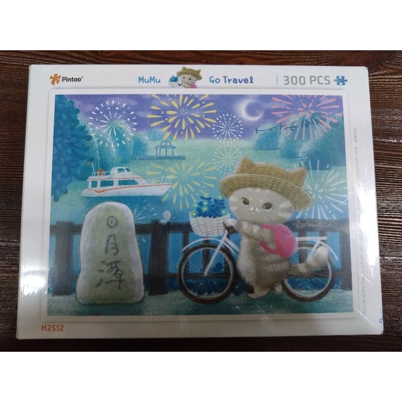 Pintoo H2512 喵伊 - MuMu 出發去旅行 - 第3站日月潭 300片拼圖 全新 現貨 | 蝦皮購物