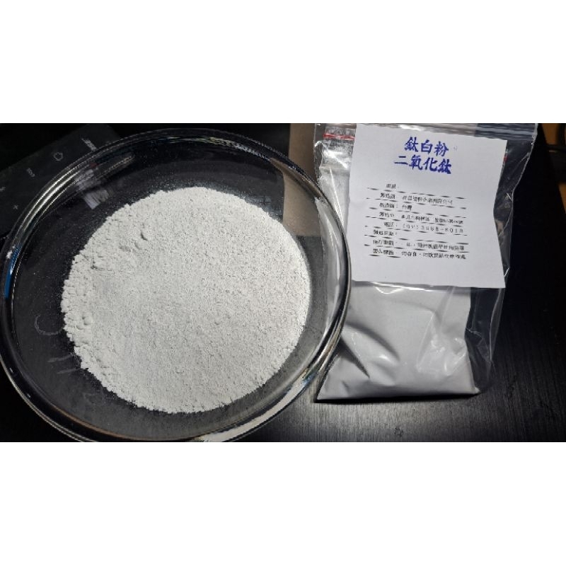 鈦白粉、二氧化鈦（R-Type) | 蝦皮購物