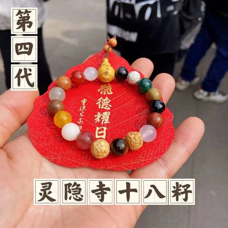 十八子菩提- 優惠推薦- 2026年7月| 蝦皮購物台灣