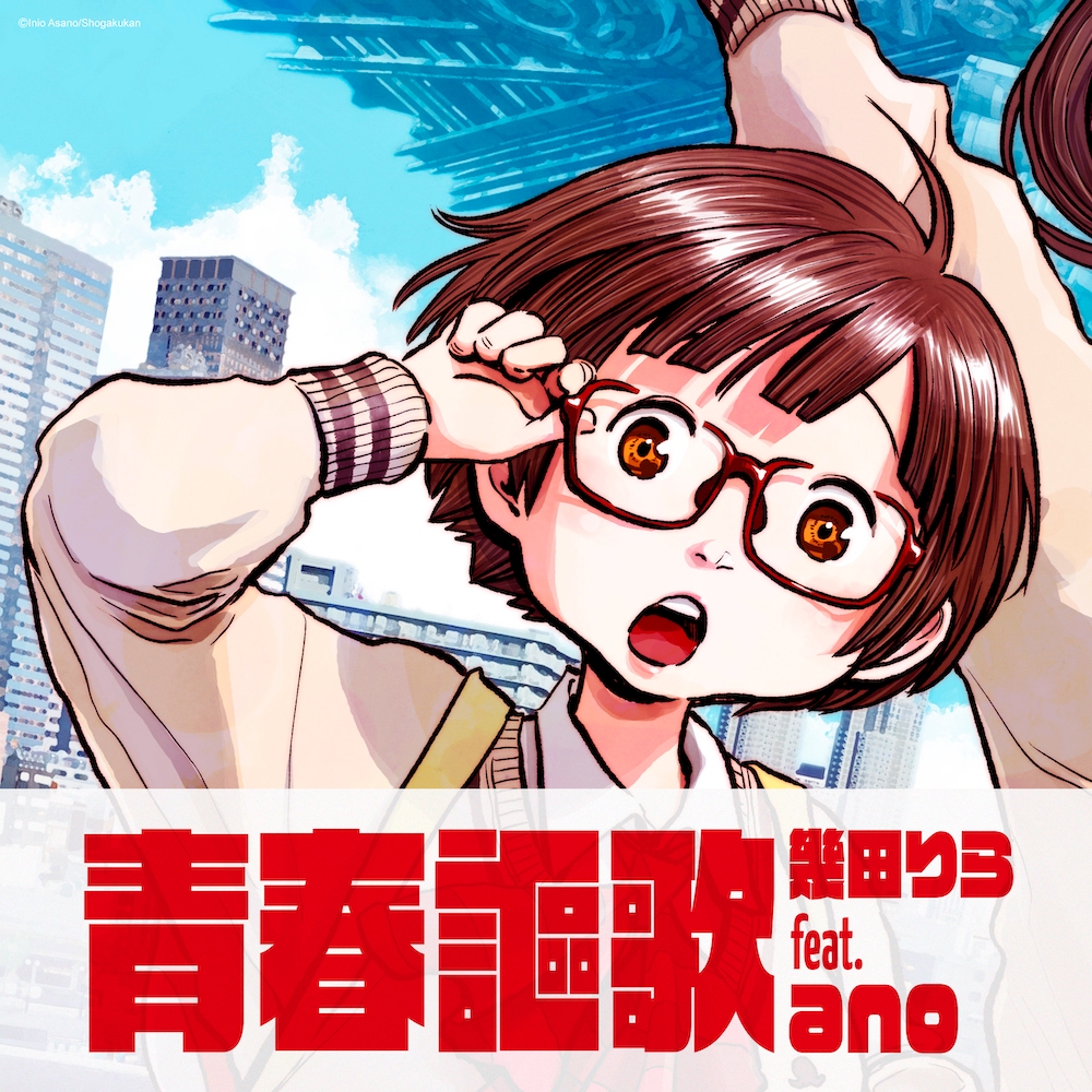 【日版CD】ano/幾田りら《絶絶絶絶対聖域》《青春謳歌》期間生産限定盤, CD+仿7吋黑膠包裝 惡魔的破壞 | 蝦皮購物