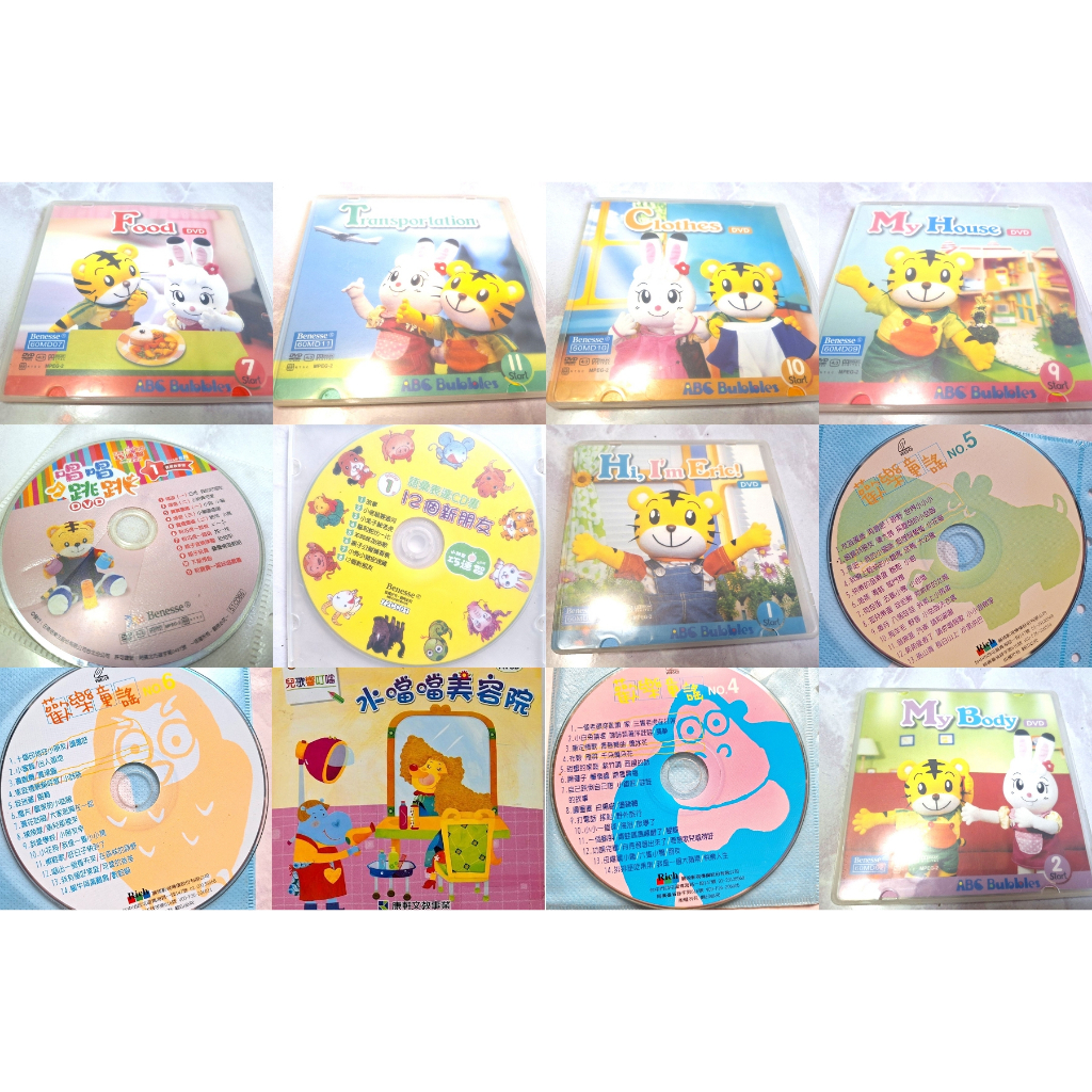 絕版【巧連智.小康軒. 三字經.歡樂童謠】二手VCD_DVD_CD 學齡前兒童人氣教材_ 歡樂童謠 | 蝦皮購物