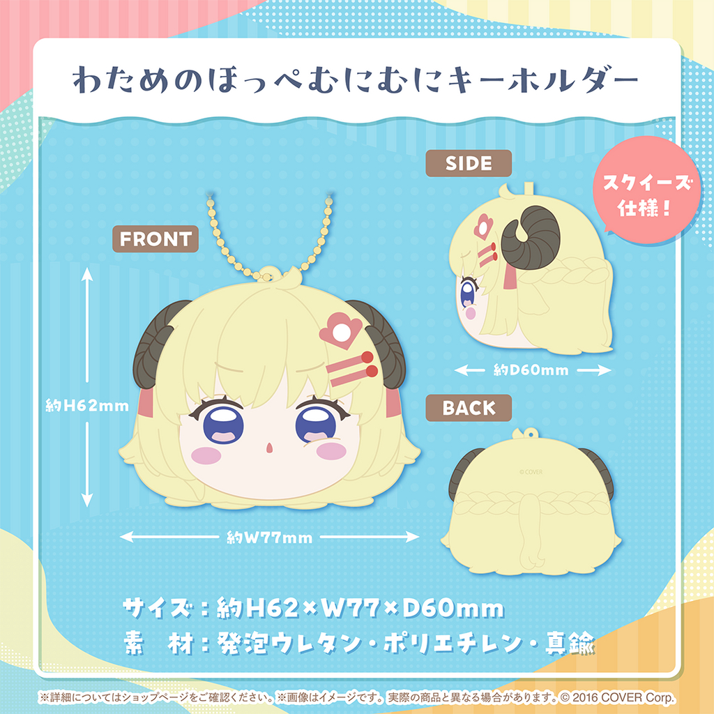 角巻わため　誕生日記念 2024 フルセット 角巻わため 誕生日記念2024 – hololive production official shop