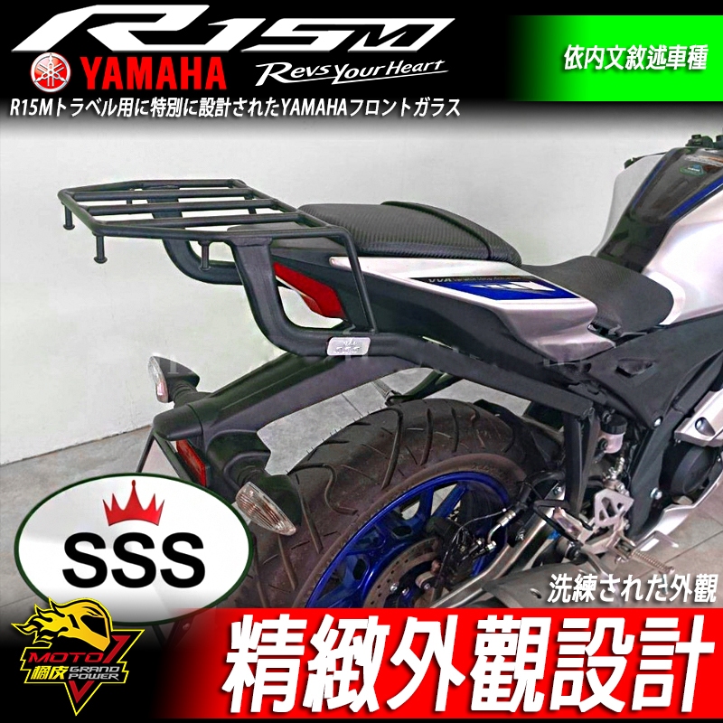 R15加粗後箱架R15M R15v4 R15v3尾箱架v3鋁箱架v4後貨架後箱尾箱鋁箱貨架置物箱後車箱後備箱 後扶手 | 蝦皮購物
