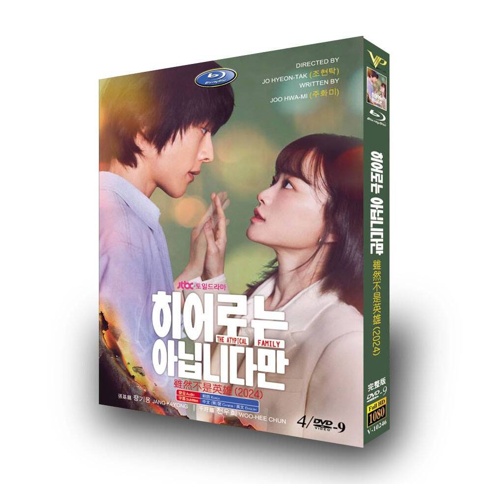 2024韓劇 雖然不是英雄 DVD 張基龍/千玗嬉 高清 全新 盒裝 4片 | 蝦皮購物