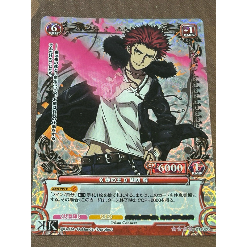 Amazon.co.jp: アニメK ポストカード 周防尊 宗像礼司 八田美咲