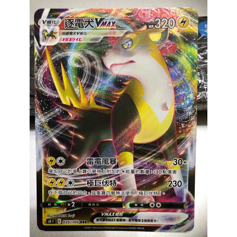 正版 寶可夢 Pokémon 卡牌 紙牌 牌組 雷公 裙兒小姐 逐電犬 艾路雷朵 狙射樹梟 | 蝦皮購物